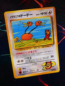 LP JAPANESE Pokemon IMAKUNIUS DODUO Card GYM-2/CHALLENGE FROM THE DARK#084 Set#1 - Image 1