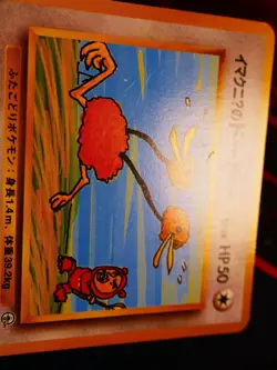 LP JAPANESE Pokemon IMAKUNIUS DODUO Card GYM-2/CHALLENGE FROM THE DARK#084 Set#1 - Image 3