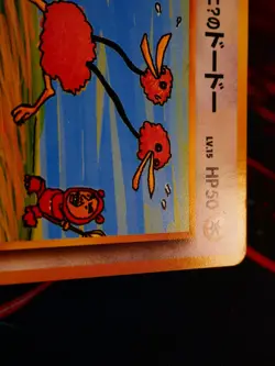 LP JAPANESE Pokemon IMAKUNIUS DODUO Card GYM-2/CHALLENGE FROM THE DARK#084 Set#1 - Image 5