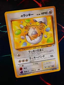 LP JAPANESE Pokemon _____'s CHANSEY Card GYM-2/CHALLENGE FROM THE DARK#113 Set#3 - Image 1