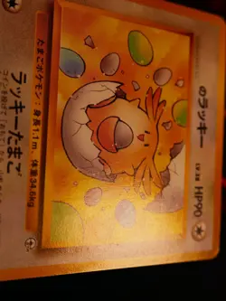 LP JAPANESE Pokemon _____'s CHANSEY Card GYM-2/CHALLENGE FROM THE DARK#113 Set#3 - Image 2