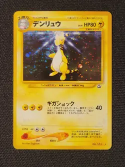 Ampharos No. 181 Holo Rare Pokemon Card -Neo Genesis - Japanese Edition NM - Image 1