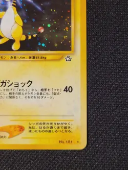 Ampharos No. 181 Holo Rare Pokemon Card -Neo Genesis - Japanese Edition NM - Image 3