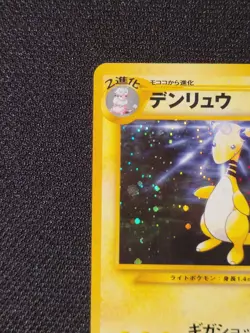 Ampharos No. 181 Holo Rare Pokemon Card -Neo Genesis - Japanese Edition NM - Image 5
