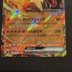 Charizard ex - 006/165 Holo SV2a: Pokemon Card 151 (Japanese) - Image 3