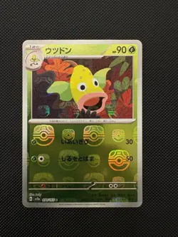 Weepinbell (Master Ball Pattern) 070/165 Sv2a: Pokemon Card 151 Holo (Japanese) - Image 1
