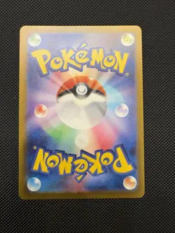 Weepinbell (Master Ball Pattern) 070/165 Sv2a: Pokemon Card 151 Holo (Japanese) - Image 2