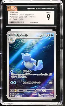 Wartortle CGC 9 MINT - Japanese Art Rare 171/165 - 2023 Pokemon Card 151 - Image 1
