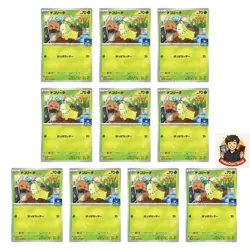 10 card Chikorita 001/M-P McDonald's Promo - Pokemon - Image 1