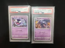 PSA 10 Gastly Haunter 046 047 sequential Pokemon Japanese 2022 - Image 1