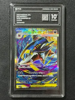 Pokemon PCG10+ MEGA SHARPEDO EX M2 113/080 SAR 2025 JAPANESE - Image 1