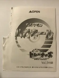 Pokemon 2000 Trainers Magazine Vol 5 Steelix Holo Promo Sealed Japanese - Image 1