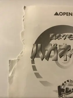 Pokemon 2000 Trainers Magazine Vol 5 Steelix Holo Promo Sealed Japanese - Image 2