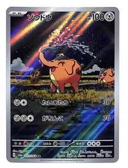 Cufant 073/064 AR sv6a Night Wanderer Japanese Art Rare Pokemon 2024 - Image 1