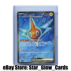 2025 Pokemon TCG Japanese Inferno X M2 096/080 SR Rotom ex Holo NM - Image 1