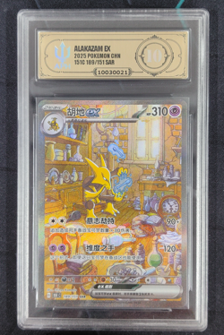 APH Gold 10 Pokemon Chinese Alakazam EX Full Art 2025 151C 189/151 SAR - Image 1