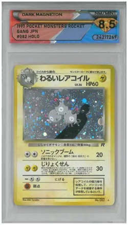 1997 Pokemon Rocket Gang Japan DARK MAGNETON #082 Holo 💎 DSG 8.5 NM/Mint - Image 1