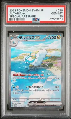 🔥 Pokemon TCG 🔥 Altaria ex 090 - Sv4m - Future Flash SAR 🔥 PSA 10 / GEM MT 🔥 - Image 3