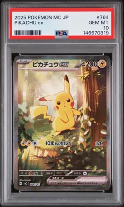 2025 POKEMON JPN MC-START DECK 100 BATTLE COLL #764 PIKACHU EX PSA 10 - Image 1