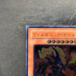 Volcanic Doomfire FOTB-JP008 Ultimate Rare YuGiOh 1180 - Image 2