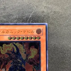 Volcanic Doomfire FOTB-JP008 Ultimate Rare YuGiOh 1180 - Image 3