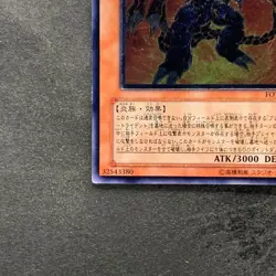 Volcanic Doomfire FOTB-JP008 Ultimate Rare YuGiOh 1180 - Image 4