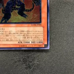 Volcanic Doomfire FOTB-JP008 Ultimate Rare YuGiOh 1180 - Image 5
