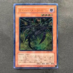 Cyberdark Horn CDIP-JP001 Ultimate Rare YuGiOh 900 - Image 1