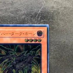 Cyberdark Horn CDIP-JP001 Ultimate Rare YuGiOh 900 - Image 3