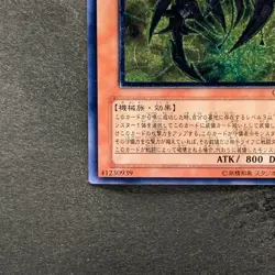 Cyberdark Horn CDIP-JP001 Ultimate Rare YuGiOh 900 - Image 4