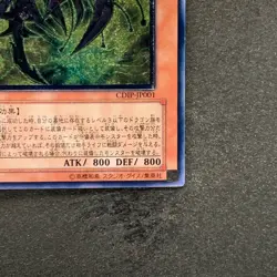 Cyberdark Horn CDIP-JP001 Ultimate Rare YuGiOh 900 - Image 5