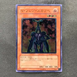 Neo-Spacian Flare Scarab POTD-JP004 Ultimate Rare YuGiOh 980 - Image 1