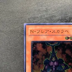 Neo-Spacian Flare Scarab POTD-JP004 Ultimate Rare YuGiOh 980 - Image 2