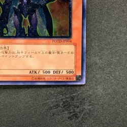 Neo-Spacian Flare Scarab POTD-JP004 Ultimate Rare YuGiOh 980 - Image 5