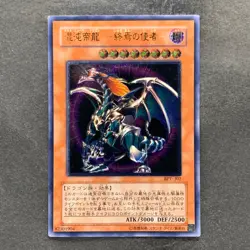 Chaos Emperor Dragon Envoy of the End BPT-J02 Ultimate Rare YuGiOh 1460 - Image 1