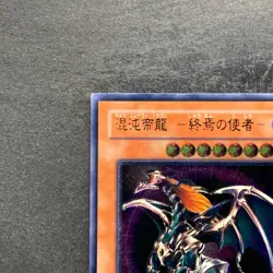 Chaos Emperor Dragon Envoy of the End BPT-J02 Ultimate Rare YuGiOh 1460 - Image 2