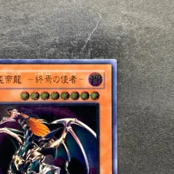Chaos Emperor Dragon Envoy of the End BPT-J02 Ultimate Rare YuGiOh 1460 - Image 3