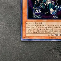 Chaos Emperor Dragon Envoy of the End BPT-J02 Ultimate Rare YuGiOh 1460 - Image 4