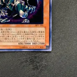 Chaos Emperor Dragon Envoy of the End BPT-J02 Ultimate Rare YuGiOh 1460 - Image 5