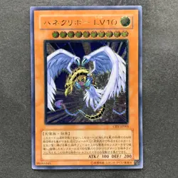 Winged Kuriboh LV10 CRV-JP005 Ultimate Rare YuGiOh 980 - Image 1