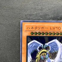 Winged Kuriboh LV10 CRV-JP005 Ultimate Rare YuGiOh 980 - Image 2