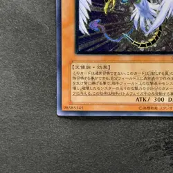 Winged Kuriboh LV10 CRV-JP005 Ultimate Rare YuGiOh 980 - Image 4