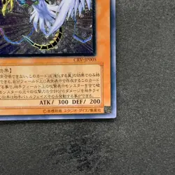 Winged Kuriboh LV10 CRV-JP005 Ultimate Rare YuGiOh 980 - Image 5
