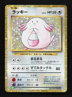 Chansey 015/032 NM Pokemon TCG Classic (Venusaur) Japanese Pokemon Card TCG - Image 1