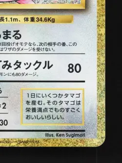 Chansey 015/032 NM Pokemon TCG Classic (Venusaur) Japanese Pokemon Card TCG - Image 3