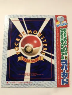 WOOPER Upaa Pokemon Japanese CoroCoro Comic Magazine Promo Card #194 UNPEELED - Image 1