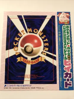 Cleffa CoroCoro Comics Magazine Promo Glossy Pokemon UNPEELED - Image 1