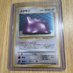 1996 Pokemon Ditto Holo 132 Japanese TCG 50 HP Vintage - Image 1