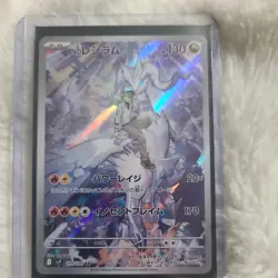 Pokemon N’s Reshiram AR 109/100 Japanese Battle Partners NM Holo - Image 1