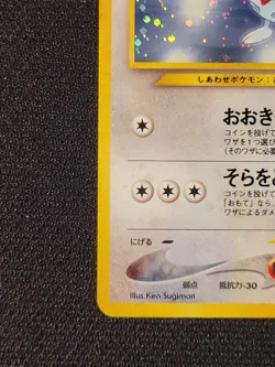 Pokemon Japanese Neo Destiny Light Togetic Holo Rare No. 176 - Detailed Pictures - Image 2